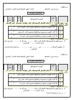 خامس 2.doc